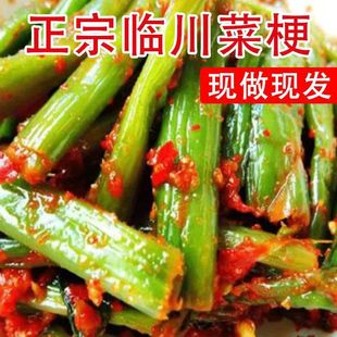 临川菜梗250g抚州新鲜芥菜泡菜江西特产农家辣味下饭咸菜真空包装