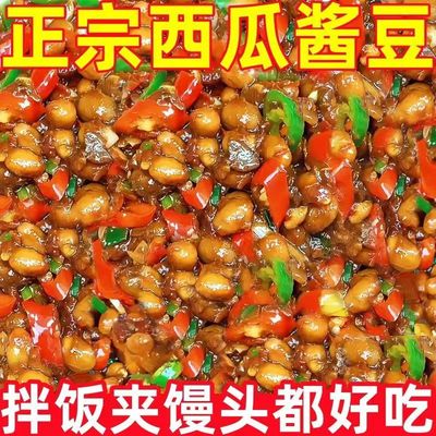 河南特产西瓜酱豆传统工艺香辣正宗老家秘制味道纯手工拌面下饭酱
