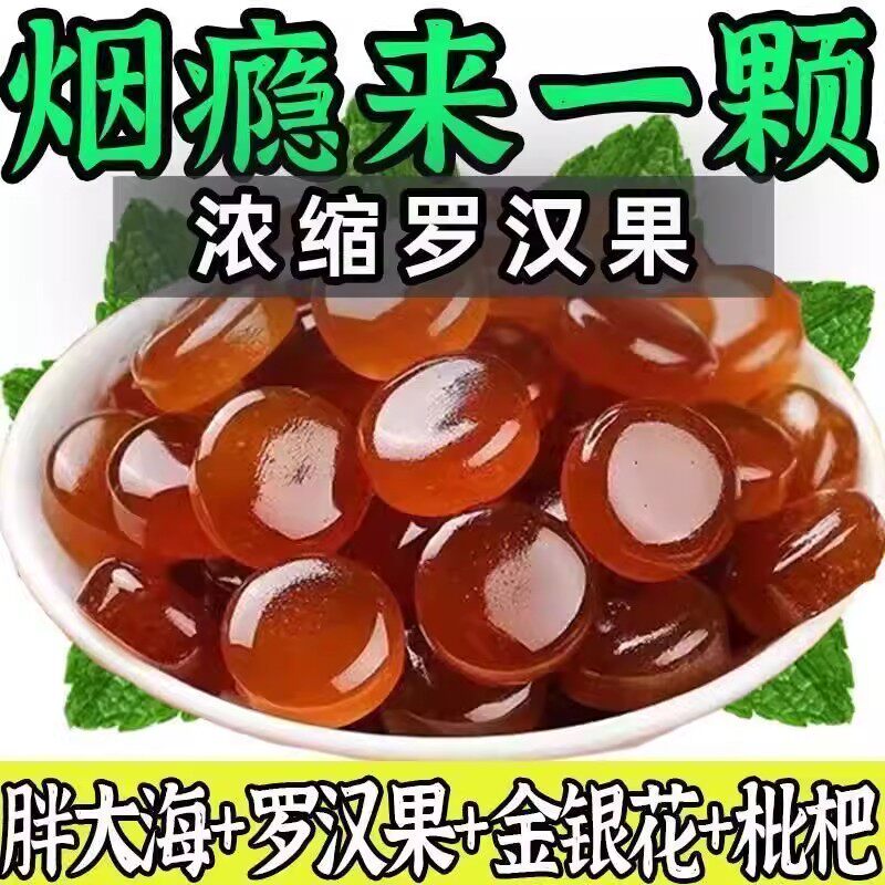 清凉冰爽润喉糖胖大海咽喉糖罗汉果金银花止咳润喉糖小包装小零食