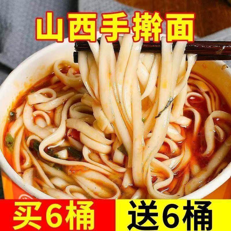 【买六桶送六桶】手擀面桶装非油炸方便香辣牛肉面免煮枇杷叶速食