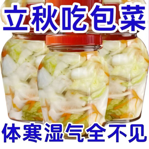 四川正宗老坛泡包菜腌跳农家母水泡莲花白酸菜包菜泡菜酸甜下饭菜