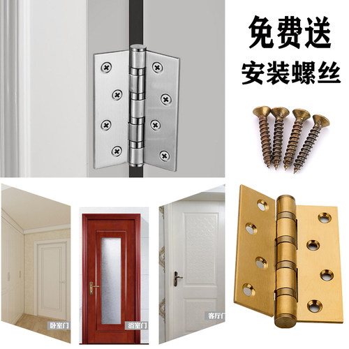 不锈钢平开合页古铜色加厚静音5寸合页木门房门折页4寸门荷叶大全