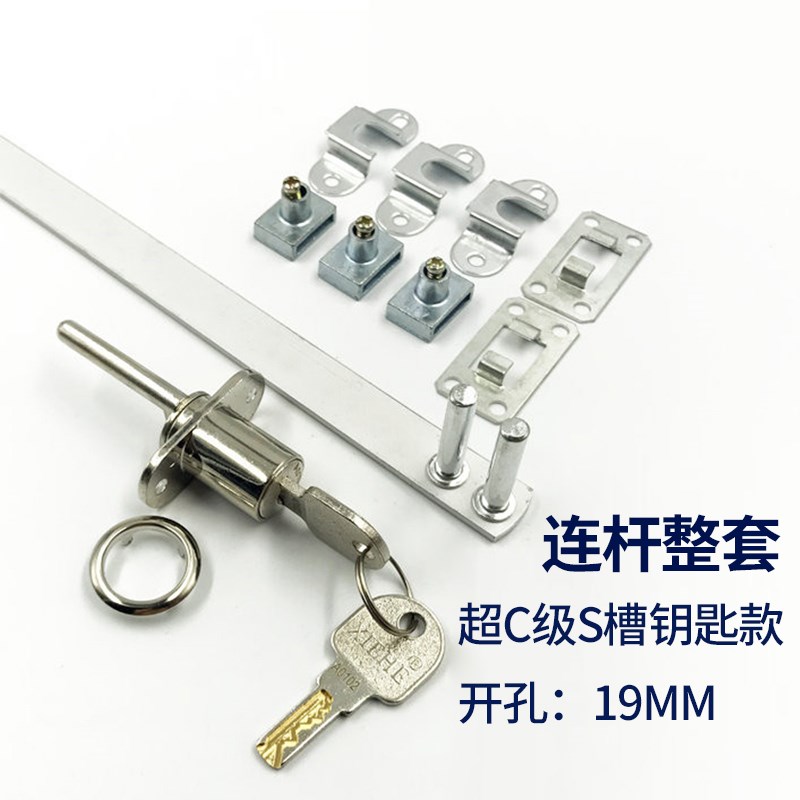 C级办公桌抽屉锁柜子三连锁文件柜门锁床头柜三联锁加长铁皮柜锁