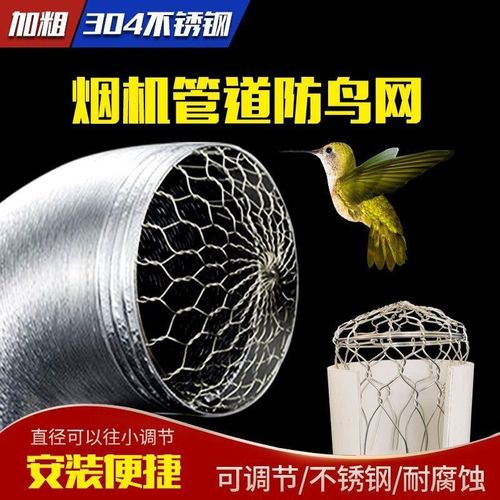 厨房油烟机排烟口防鸟筑巢网罩金属网化妆室排风口防鼠304不锈钢