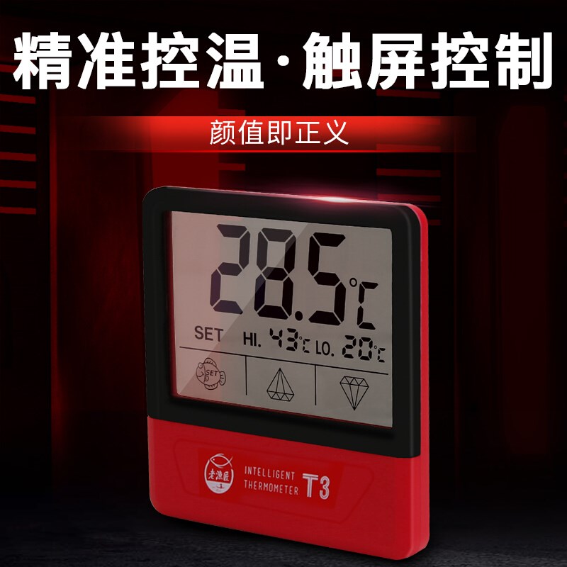 老渔匠鱼缸温度计水族专用高精度电子数字贴片式测水温表t3