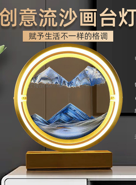 流沙画沙漏摆件创意解压夜灯客厅酒柜电视柜办公室装饰品生日礼物
