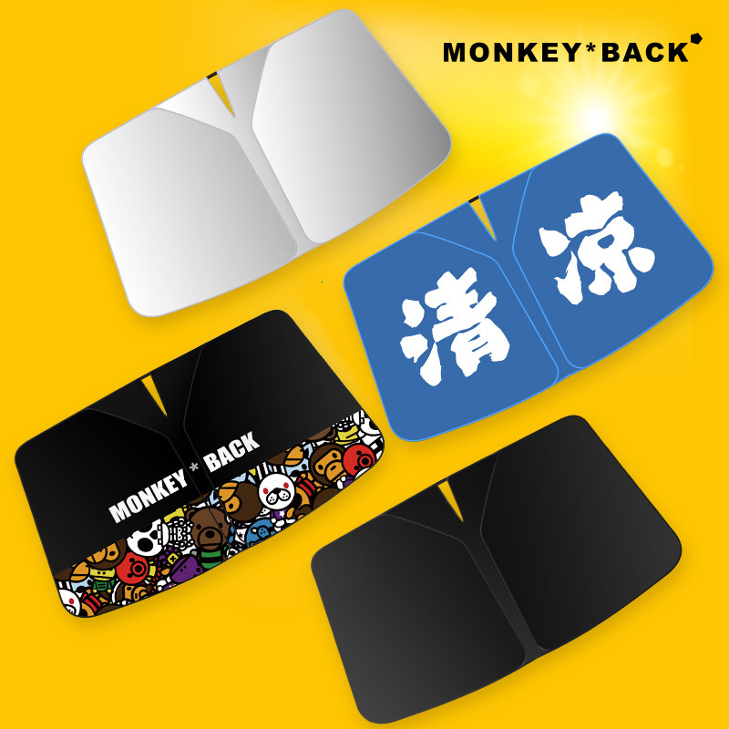 汽车遮阳前挡防晒隔热遮阳挡前挡风玻璃遮阳车前挡遮阳罩遮阳板伞,汽车用品/电子/清洗/改装,汽车遮阳伞,淘宝优惠券,粉丝福利购,淘宝优惠卷