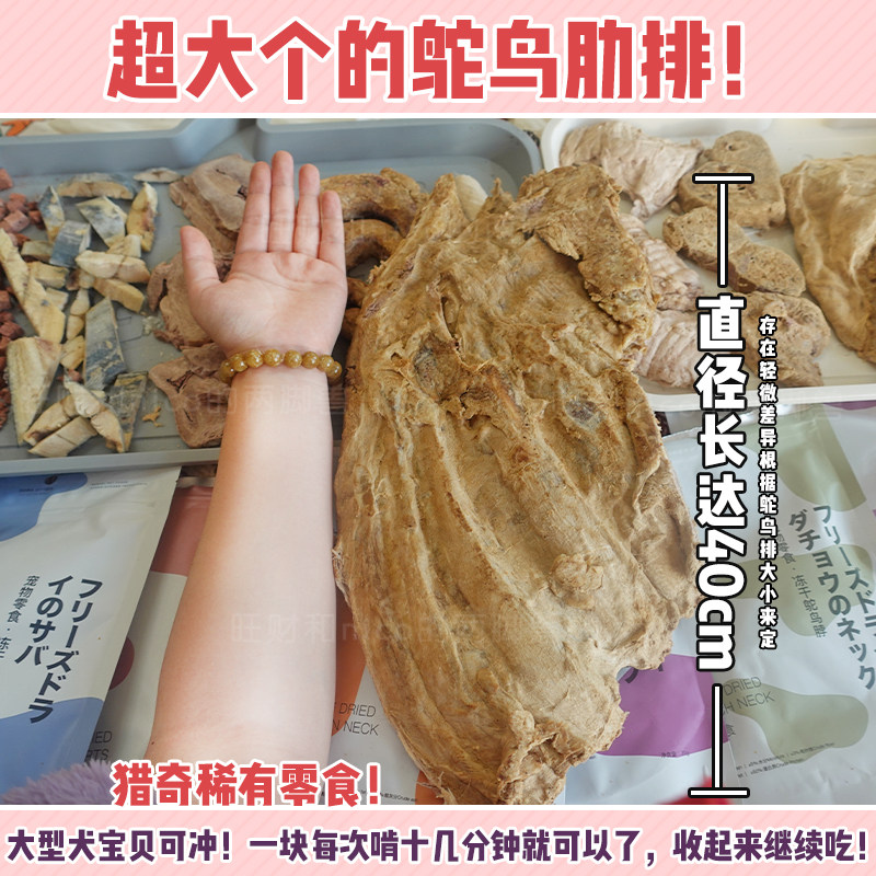 【旺财】丸味冻干鸡胸肉兔排兔龙骨鸡脖鸵鸟肋排猫狗磨牙洁齿零食,宠物/宠物食品及用品,狗风干零食/肉干/肉条,淘宝优惠券,粉丝福利购,淘宝优惠卷