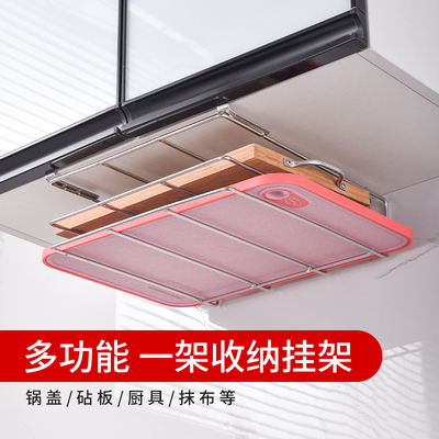 橱柜下悬挂砧板架304不锈钢锅盖架菜板放置架厨房收纳置物架挂架