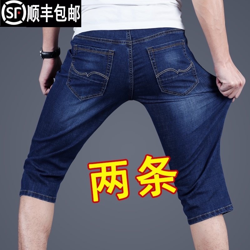 夏季薄款牛仔短裤男士七分裤男宽松弹力5五分修身直筒7分休闲中裤,男装,牛仔裤,淘宝优惠券,粉丝福利购,淘宝优惠卷
