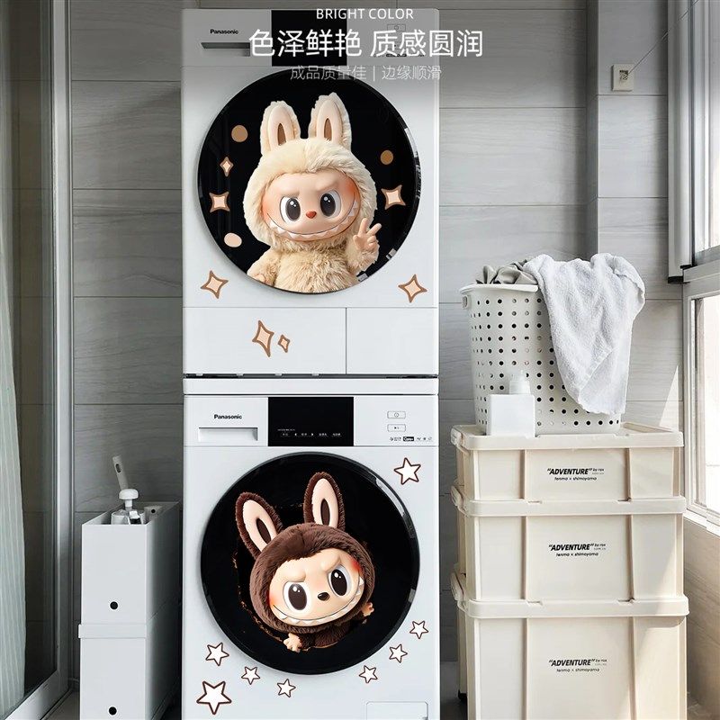 滚筒洗衣机可爱玩偶外壳装饰贴纸防水遮丑美化家俱玻璃高颜值窗花,家居饰品,门贴,淘宝优惠券,粉丝福利购,淘宝优惠卷