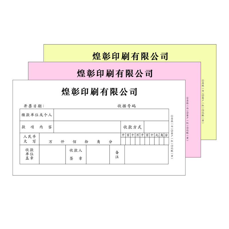 无碳复写收据定制单据定做收款送货单订制销货销售维修服务清单出,文具电教/文化用品/商务用品,宣传单/海报/说明书,淘宝优惠券,粉丝福利购,淘宝优惠卷