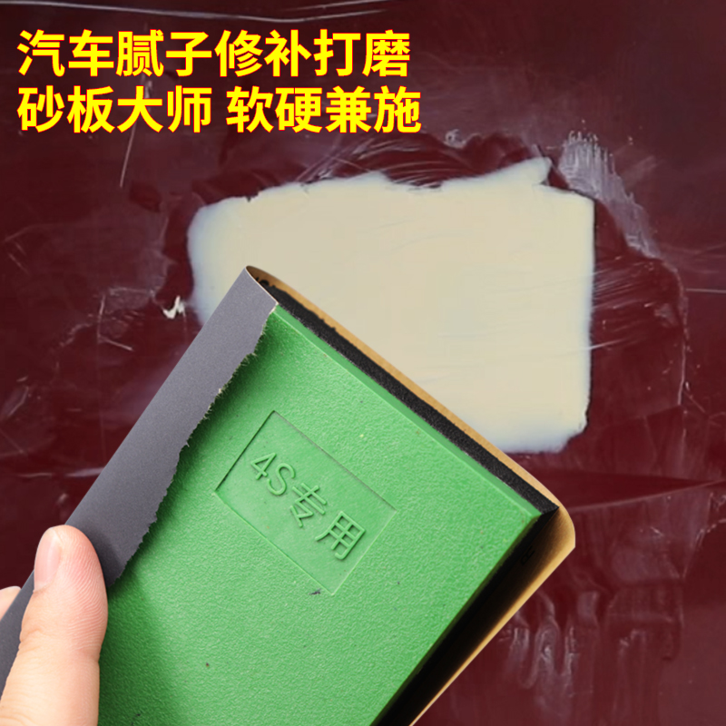 汽车磨灰板水磨砂纸板腻子抛光板长方形磨灰板原子灰打磨砂纸垫板
