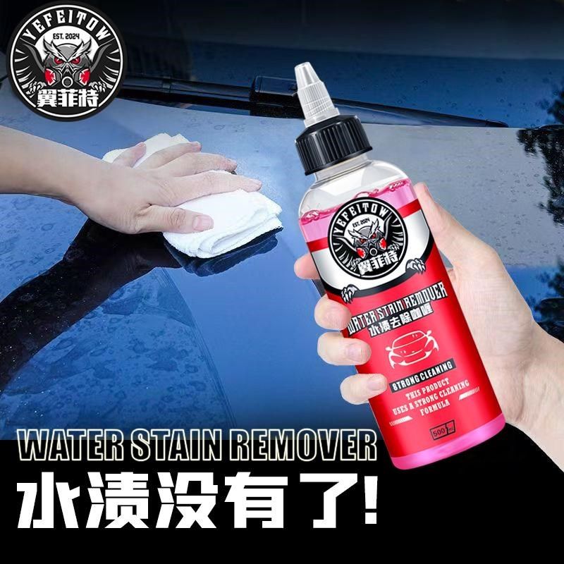 汽车水渍清洁剂啫喱车漆水渍清洁剂雨渍漆面去除空调水印水垢水痕
