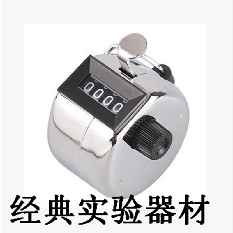 包邮 实验室 出口型 四位数机械式手动金属计数器 细胞计数器