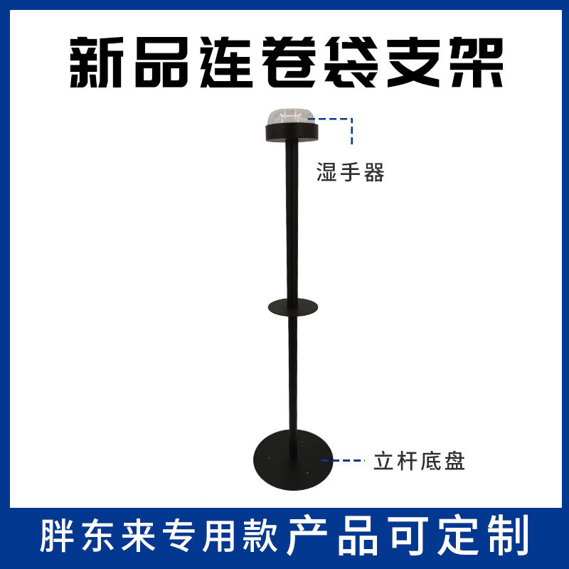 超市连卷袋支架散称区支架手撕袋支架挂式购物袋支架自动断袋架子