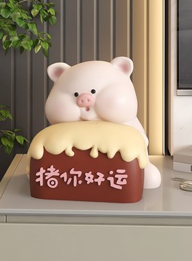 奶油风小猪存钱罐摆件客厅玄关装饰儿童房只进不出储蓄罐生日乔迁