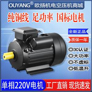 浙江巨速拓峥国标大功率铜线单相220V电动机四级2.2KW工业级马达