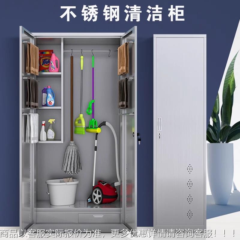 不锈清洁柜卫生保洁柜把扫帚收拖纳柜单双门阳台储杂-不物物柜定