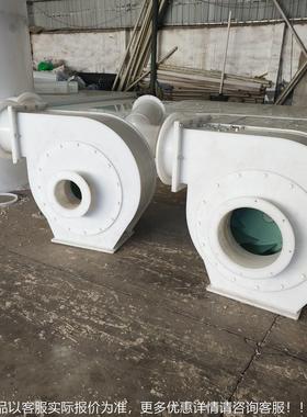 P离心风机腐离心风P爆机定做聚丙烯离364心风机塑防料防离心风机