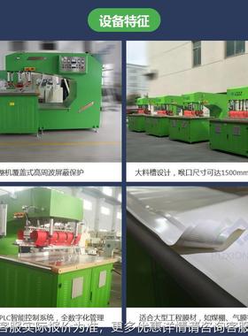 充气接膜VCP高周波焊机PXS-无品牌/C05MM