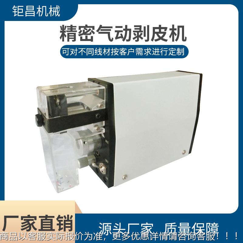 高精密感应式纯动皮机 直立便携式电线剥电缆剥手气JC-30动线机