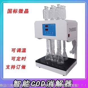 海COD恒温仪加大热器总解磷快速消器实验室水FVW质分析cod微波消