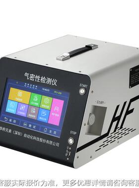 华府兄弟气检密性测仪60+项更新优化|水检测WF-ZY-KK防与气检漏一