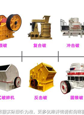 粉碎设废备 建筑料破机 建筑石子碎破碎机 VMK破矿山碎机设备
