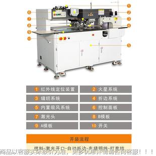 自动开LF-KD02G袋光机工厂 激开口折边缝合止全口套结一次成型打