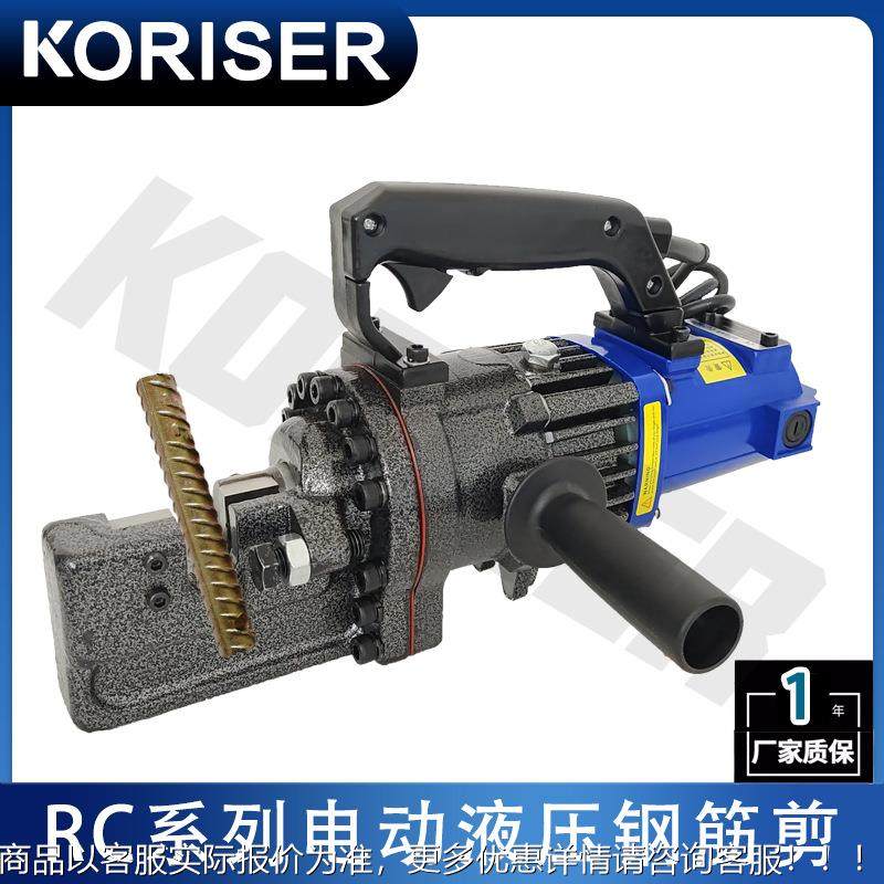 RC-16/20/22/25/32电动钢筋剪手提式液压钢筋切断机 剪断钢筋机器