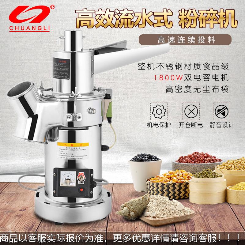 中药材粉磨机流水式粉碎超细LH-08B研机商家用机磨面打机破碎磨粉