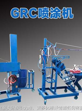 工业GRC砂BHT浆喷涂机 筑工程泥喷建浆螺杆式GRC喷浆水机生产机厂