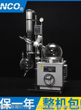 器申生科技 连续收集旋蒸发 010L2L50L转旋转蒸R5005KB发器