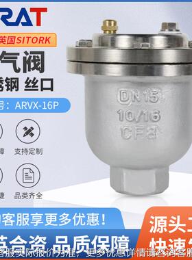 ARVX-16P不锈钢304微量排气阀QB1单口快速自动排气阀DN15 20 25