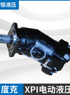 液压柱塞泵 力度克法国原装XPSI41轴向柱塞液压油泵 全国总