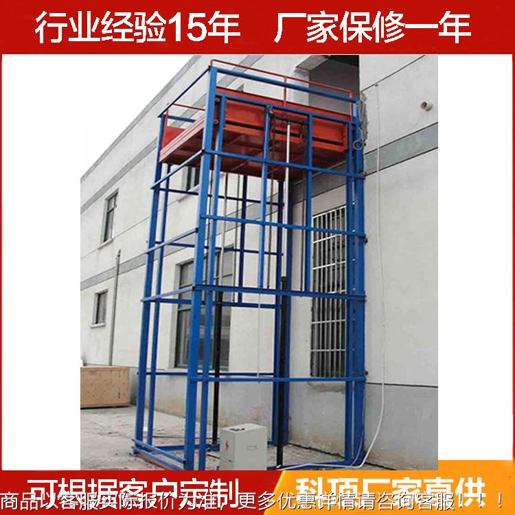 导轨升降机液压升降货梯高作业平台工业工货梯LDF3施-15米货空式