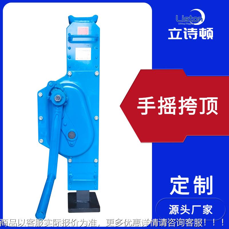 手摇挎顶机械式全钢折叠升降可控3吨5吨10吨16吨手动千斤顶