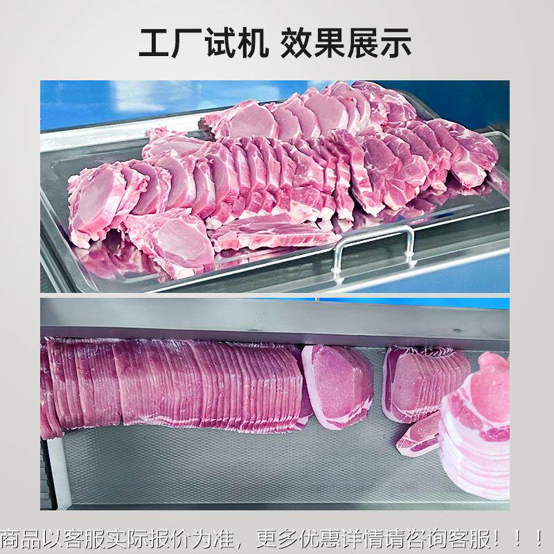 商用全HPN自动冻砍排排 冷牛排骨机 五花肉培根切片机