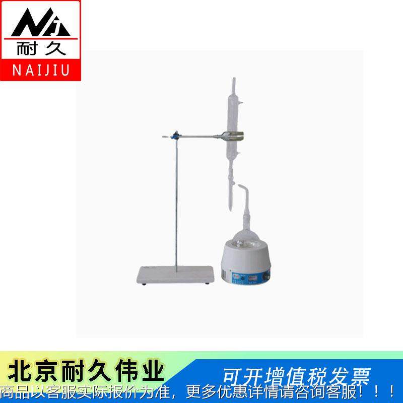 LHS-1型沥青含水量测定仪试验装置 路面渗透仪