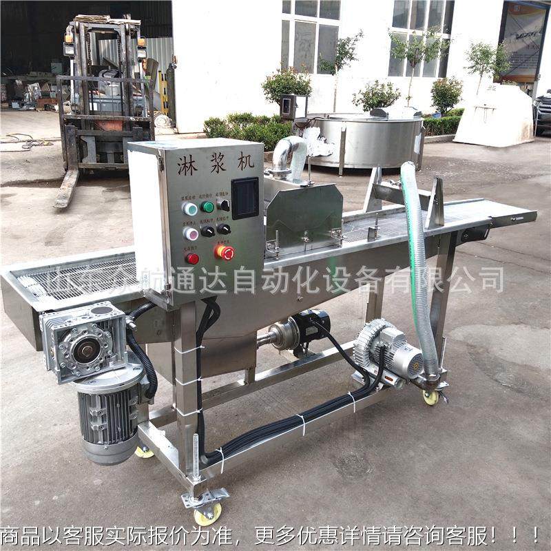 浆小酥肉酥自动WDX淋浆机 薯塔 全自动上浆机 盐鸡裹设备虾仁裹糊,清洗/食品/商业设备,休闲食品加工设备,淘宝优惠券,粉丝福利购,淘宝优惠卷