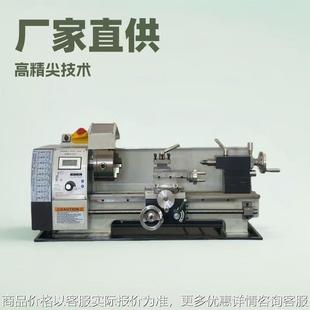 工厂直销WM210V车床家用小型多功能小机床微型金属精密仪表小车床