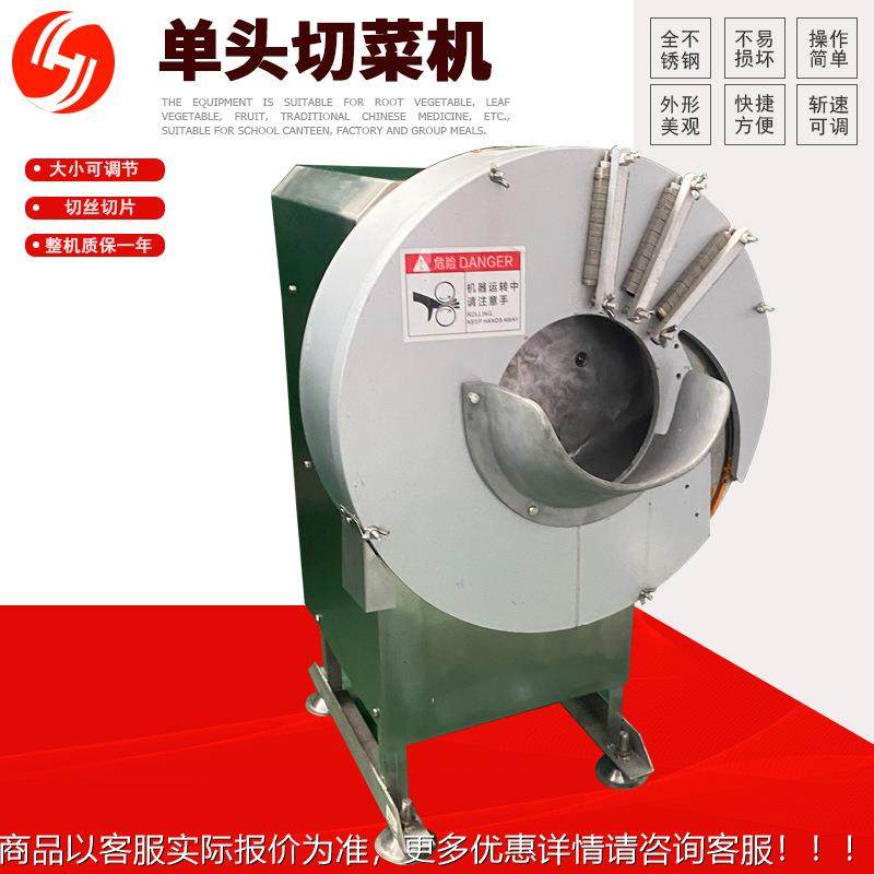 大姜机切丝HKB机家现货304不锈钢土大蒜切片胡萝卜厂豆切丝切片设
