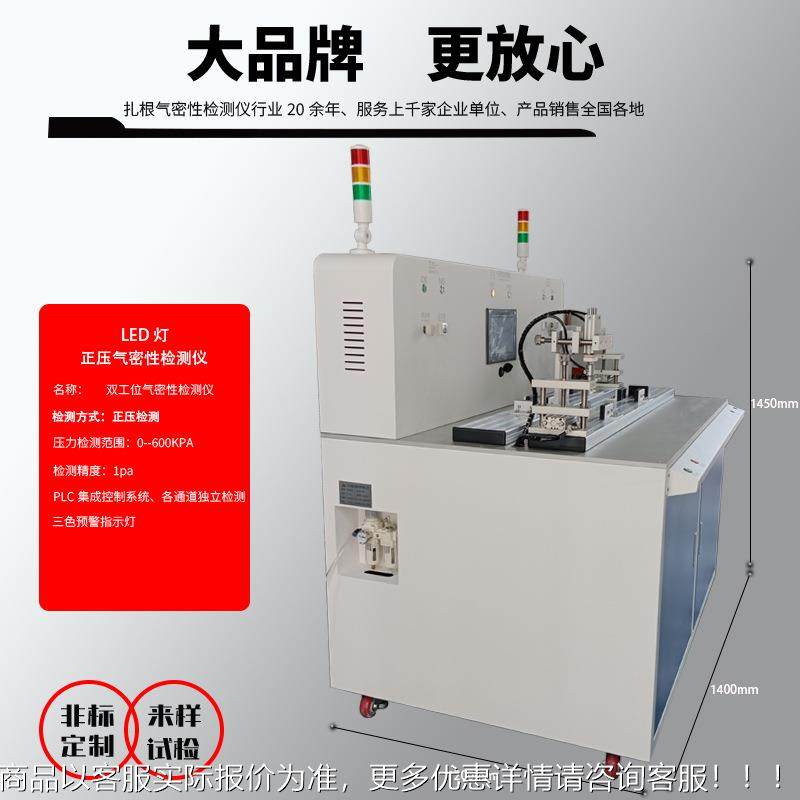 气密性测试仪LED灯汽气密检测车YD-Q-06气密性检测户灯外防灯水检