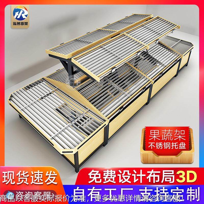 生鲜蔬货架果574不蔬架商超菜堆头锈钢果蔬水果蔬菜生鲜蔬架菜货,商业/办公家具,超市货架,淘宝优惠券,粉丝福利购,淘宝优惠卷