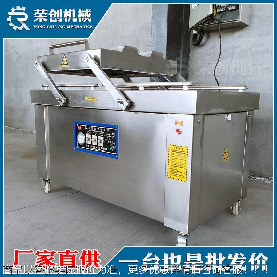脱骨扒鸡真空包装销机 双下400-1000凹式真空包室机厂家直可以定,办公设备/耗材/相关服务,包装机,淘宝优惠券,粉丝福利购,淘宝优惠卷