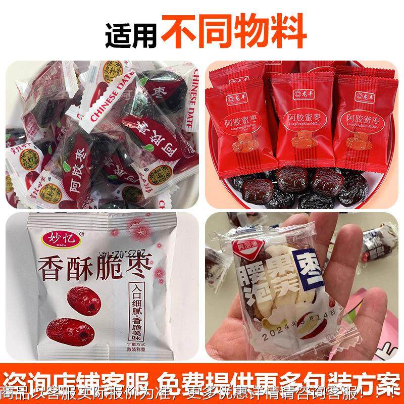 阿拉伯椰994包枣装机 沙特黑桃椰枣核枕式包装机椰枣自食动品包装,办公设备/耗材/相关服务,包装机,淘宝优惠券,粉丝福利购,淘宝优惠卷