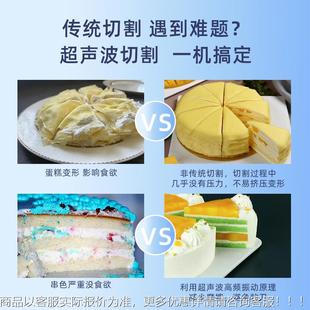 超声波食品切割备 奶油蛋糕黑机XTK森设林蛋糕切割 慕 斯蛋糕切割