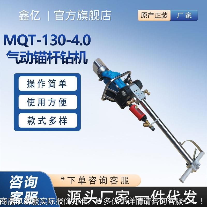 手持式帮锚杆钻机矿用凿岩气动风煤钻矿井钻机气动手持式钻机