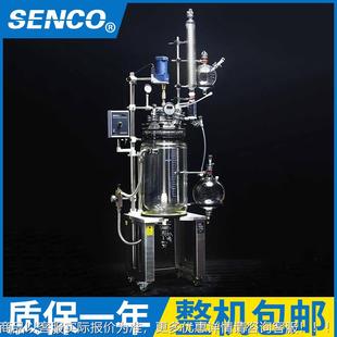 厂家供应 50L开盖式玻FC5003璃夹反套釜 C50应03F双层玻璃反应釜